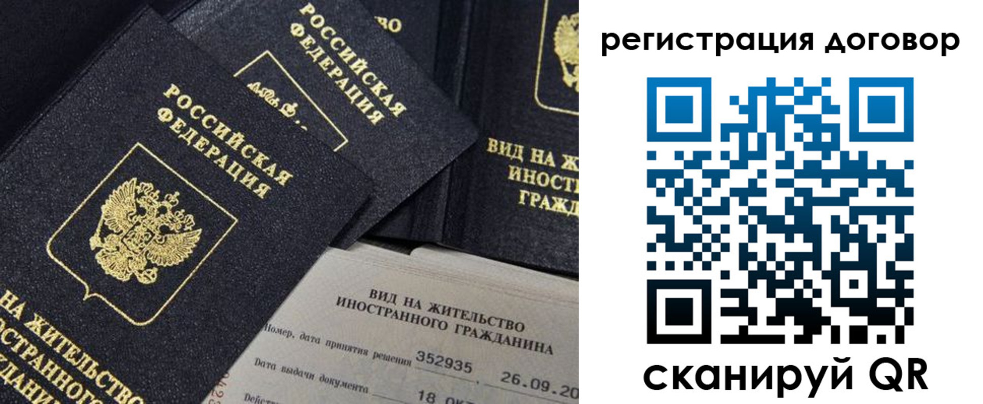 временная регистрация 2025 в Нижнем Ломове