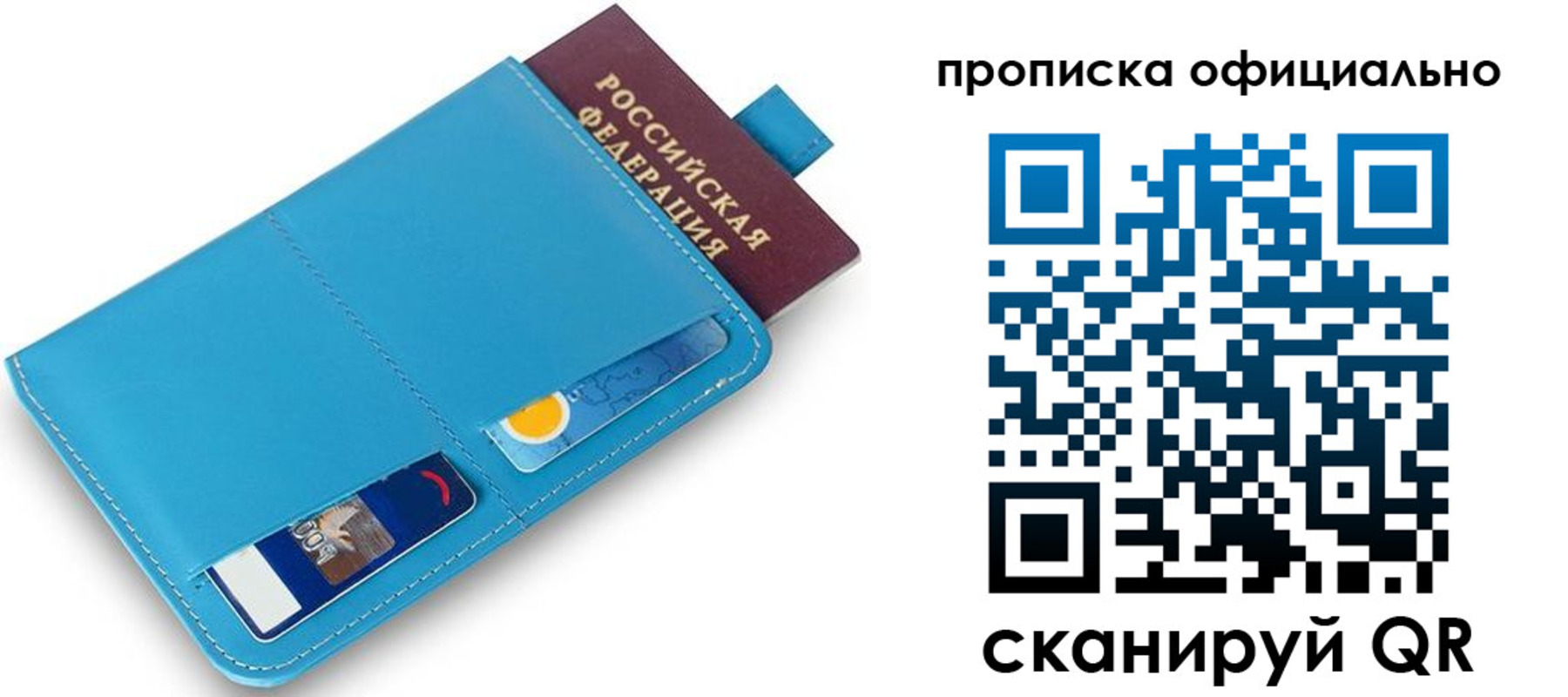 прописка в Нижнем Ломове